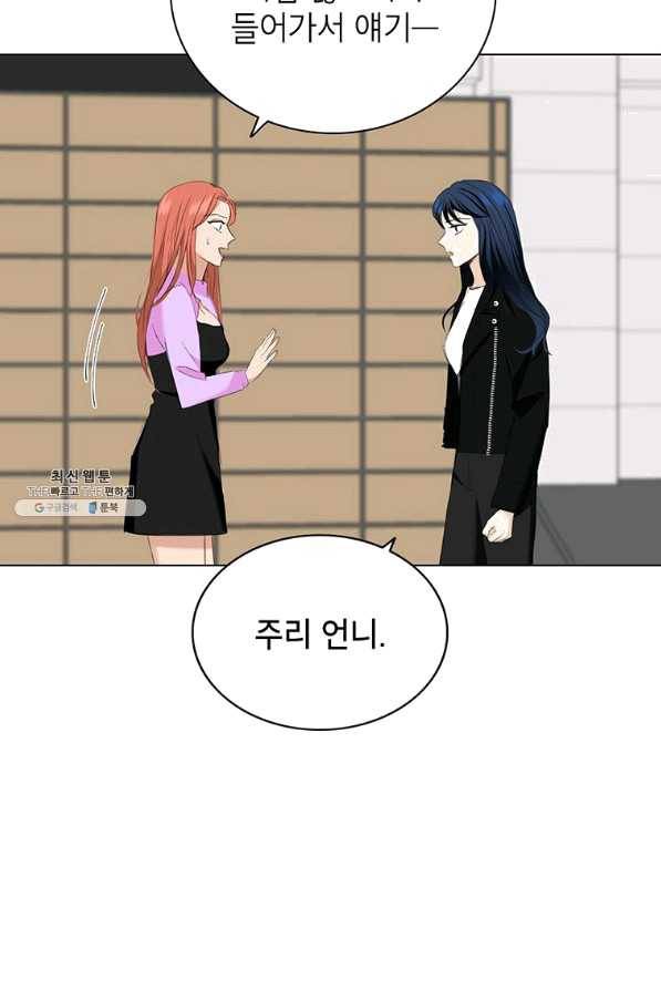 연습생 고영신 55화 8