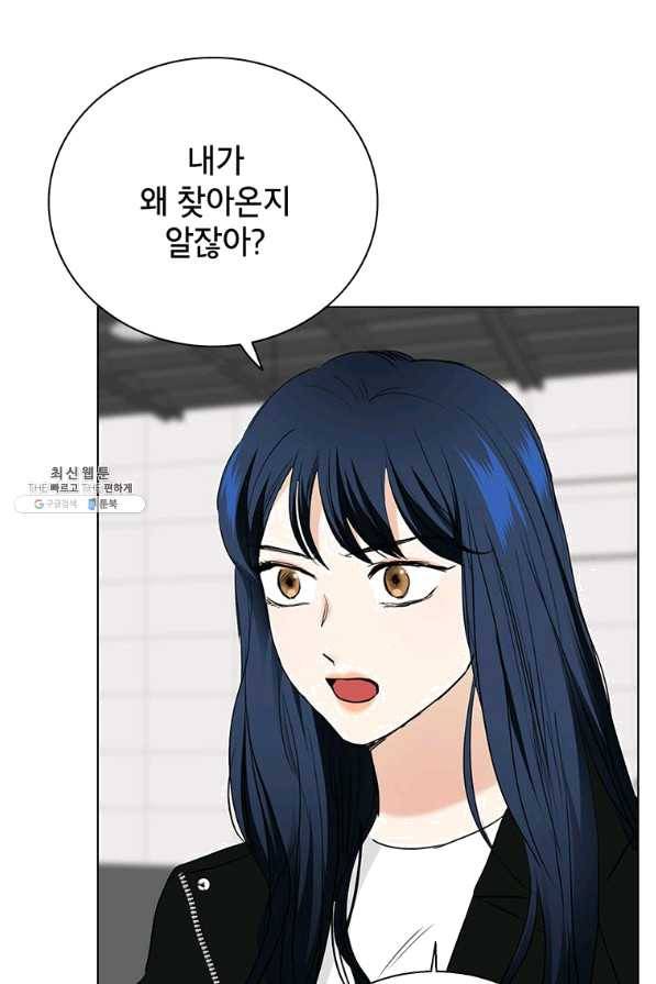 연습생 고영신 55화 9