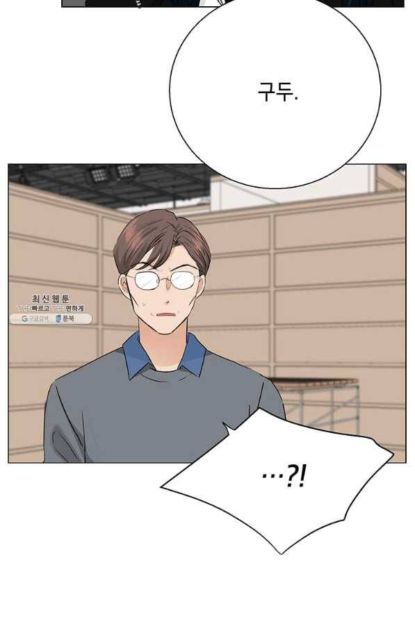 연습생 고영신 55화 10