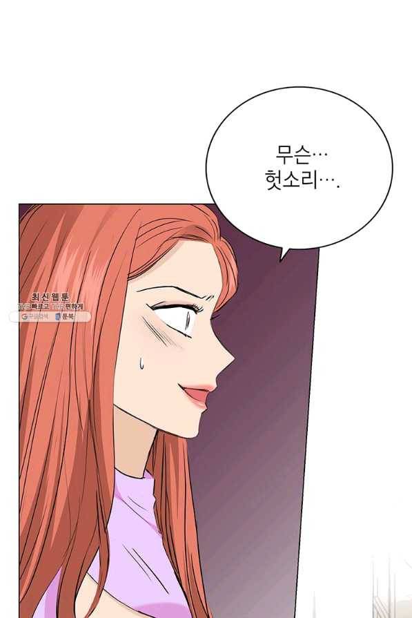 연습생 고영신 55화 11