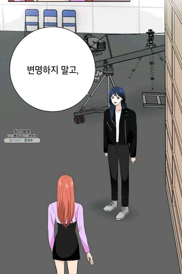 연습생 고영신 55화 12