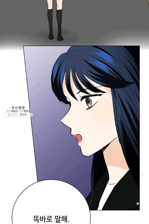 연습생 고영신 55화 13