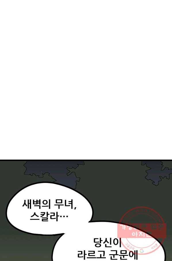 카르세아린 94화 1