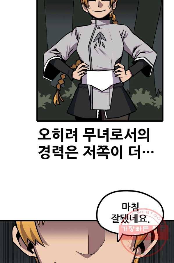 카르세아린 94화 6