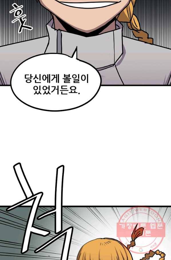 카르세아린 94화 7