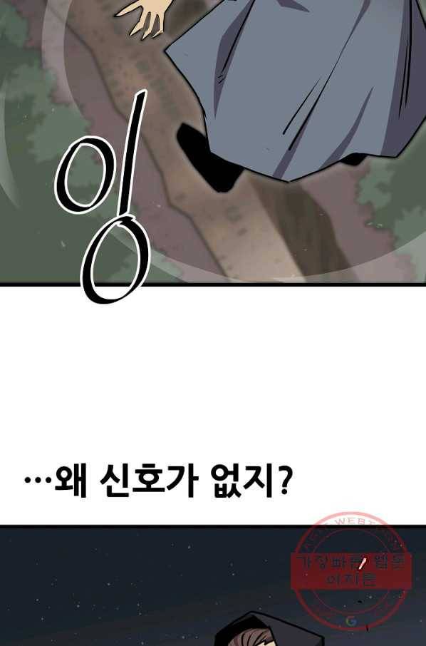 카르세아린 94화 12