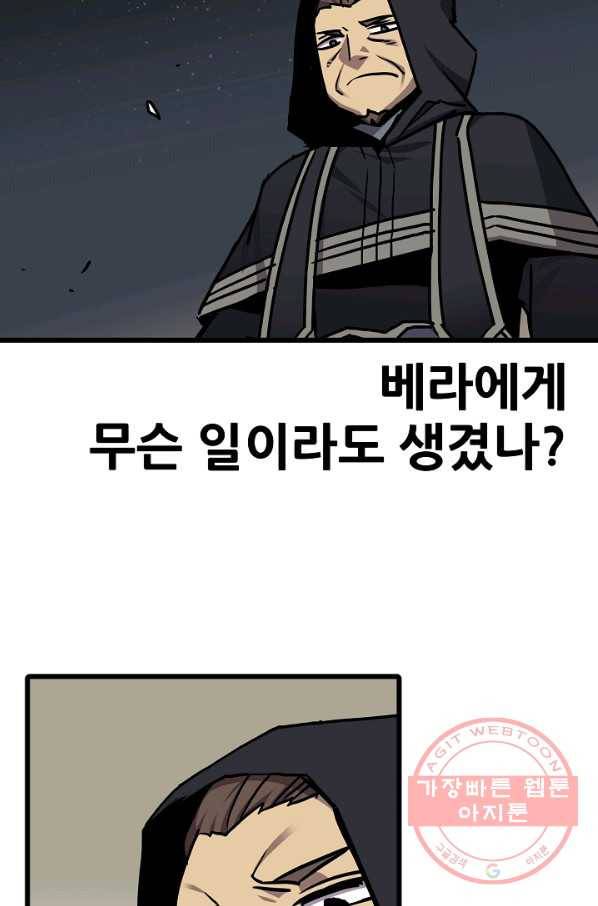 카르세아린 94화 13