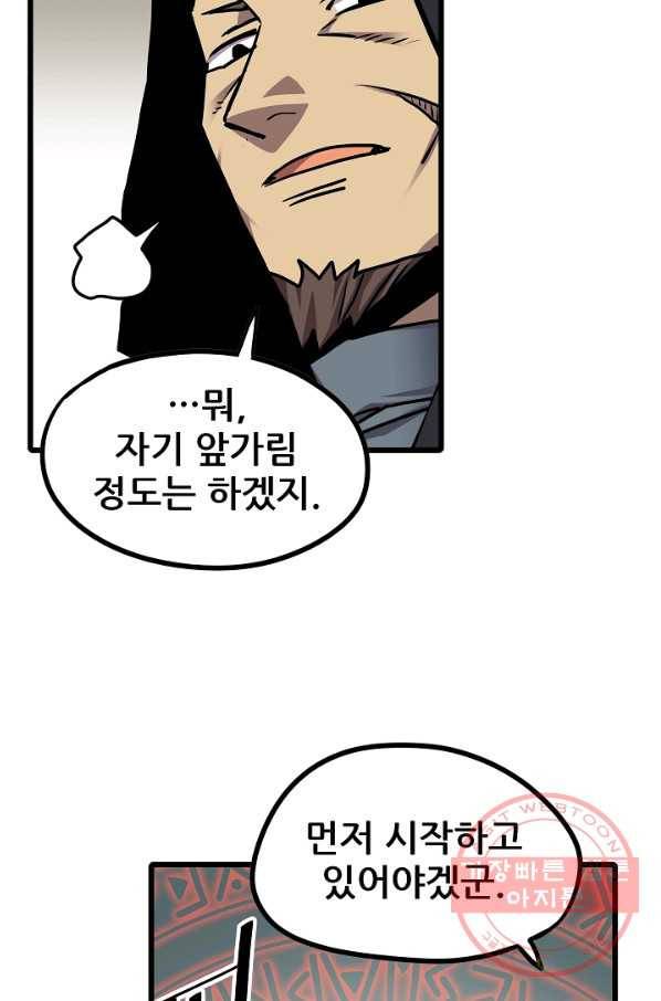 카르세아린 94화 14