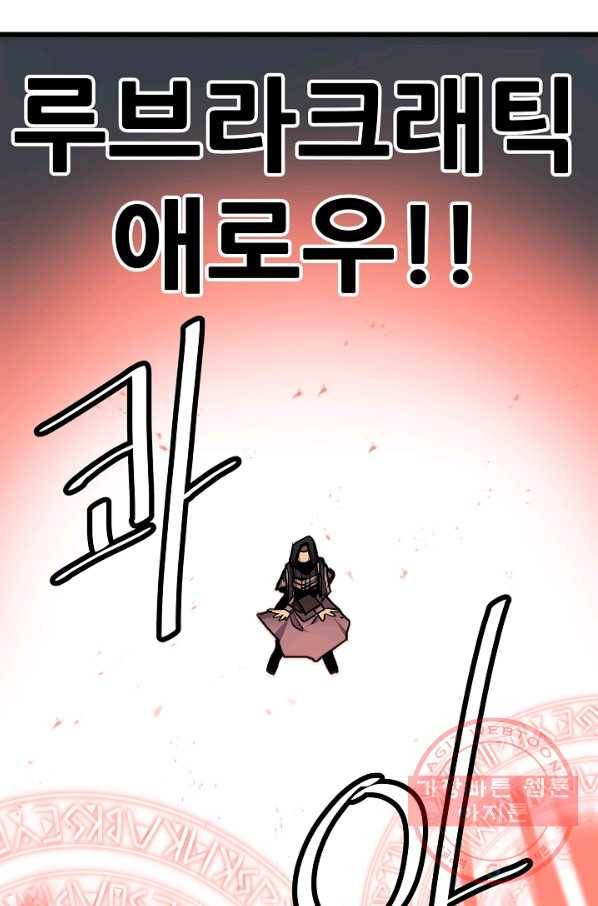 카르세아린 94화 16