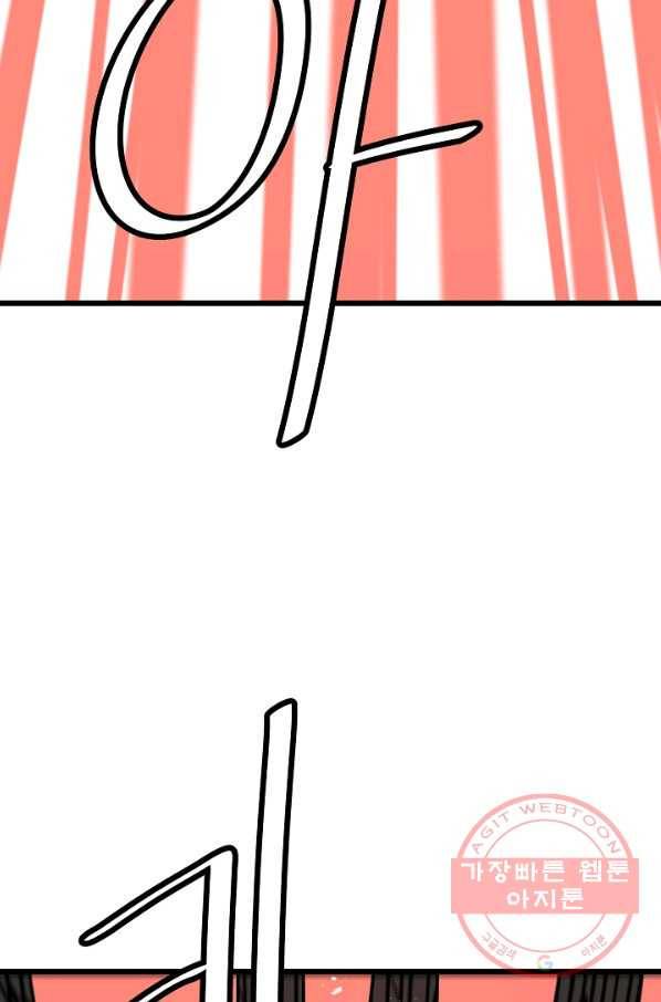카르세아린 94화 18