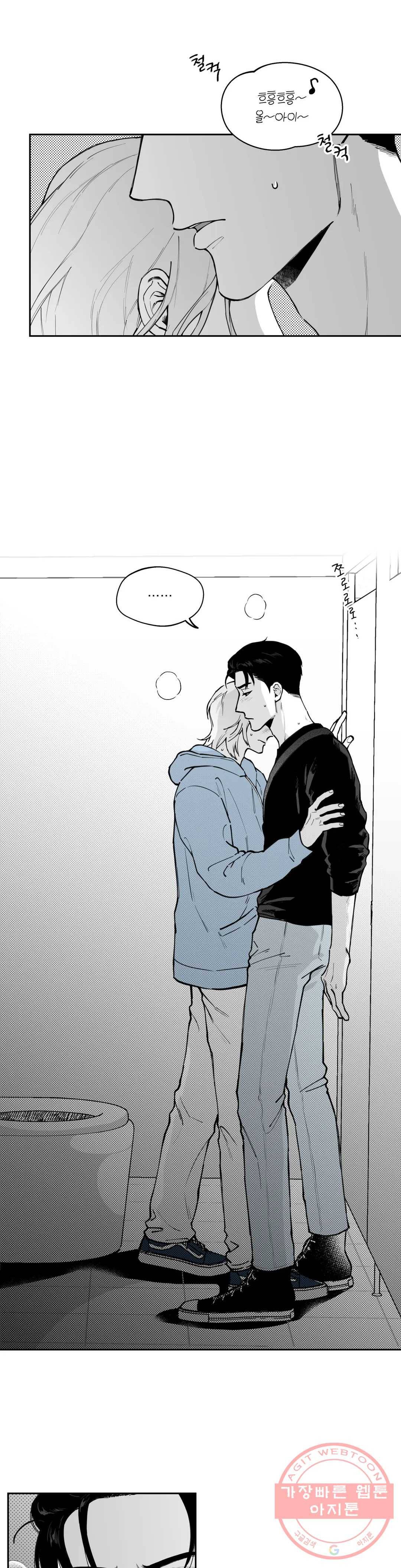 패스, 논패스 39화 머리끈과 칵테일 10 6