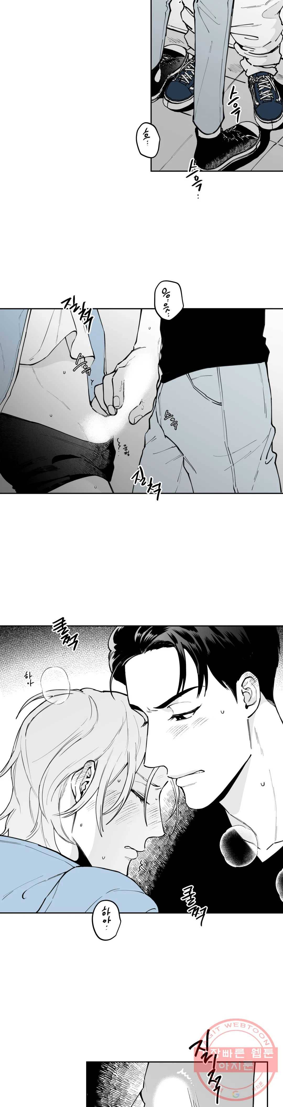 패스, 논패스 39화 머리끈과 칵테일 10 12