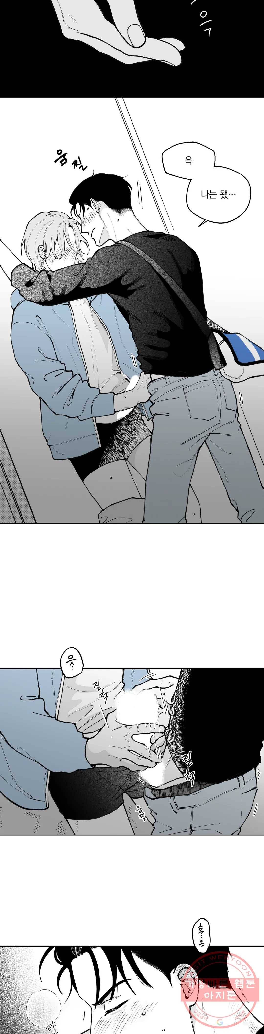 패스, 논패스 39화 머리끈과 칵테일 10 14