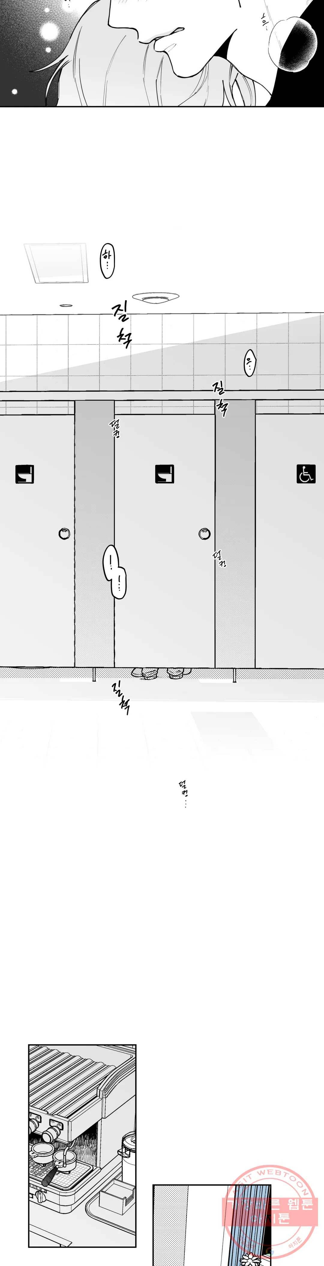패스, 논패스 39화 머리끈과 칵테일 10 15
