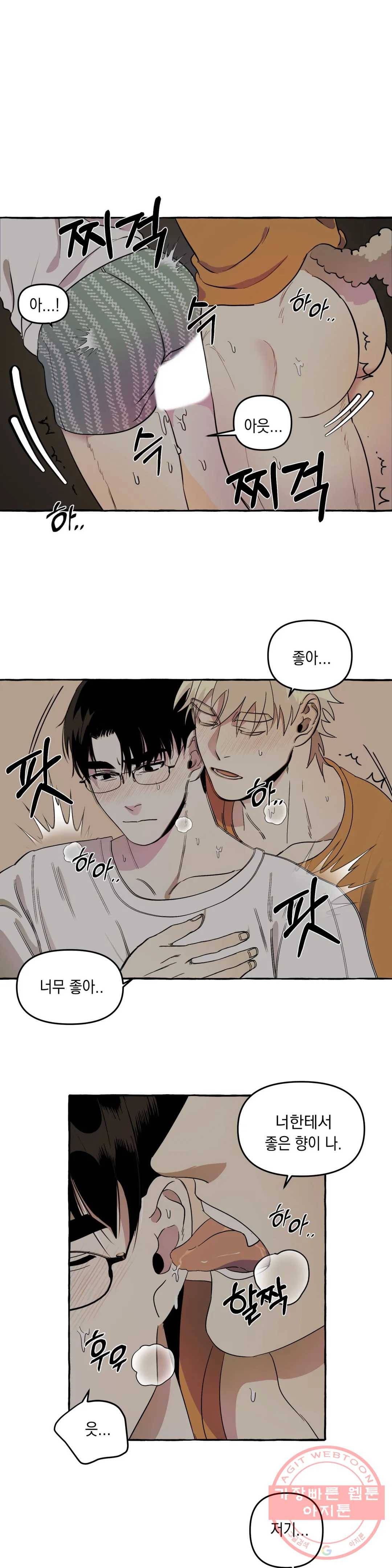 삼삼이네 집 3화 1