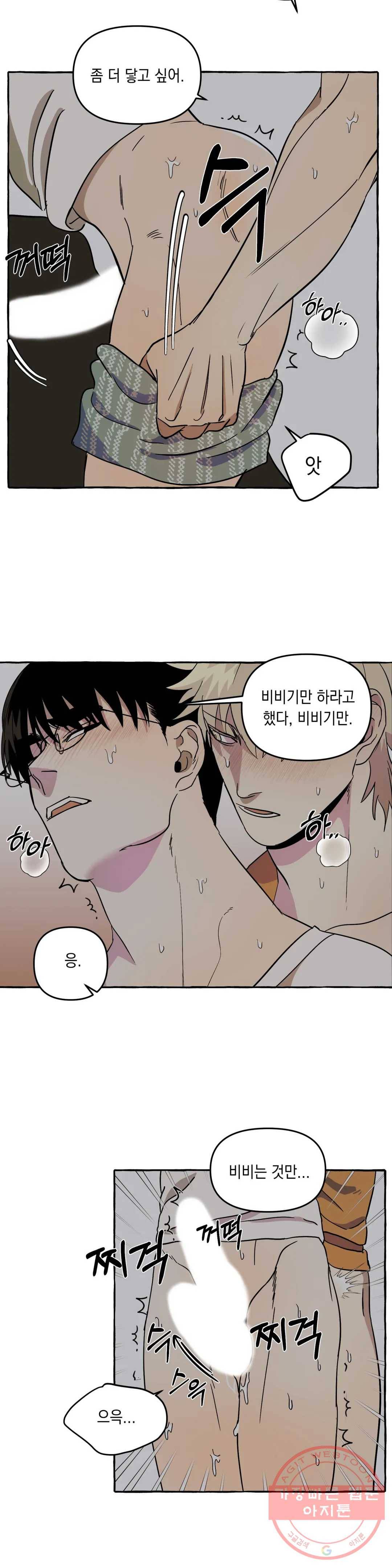 삼삼이네 집 3화 2