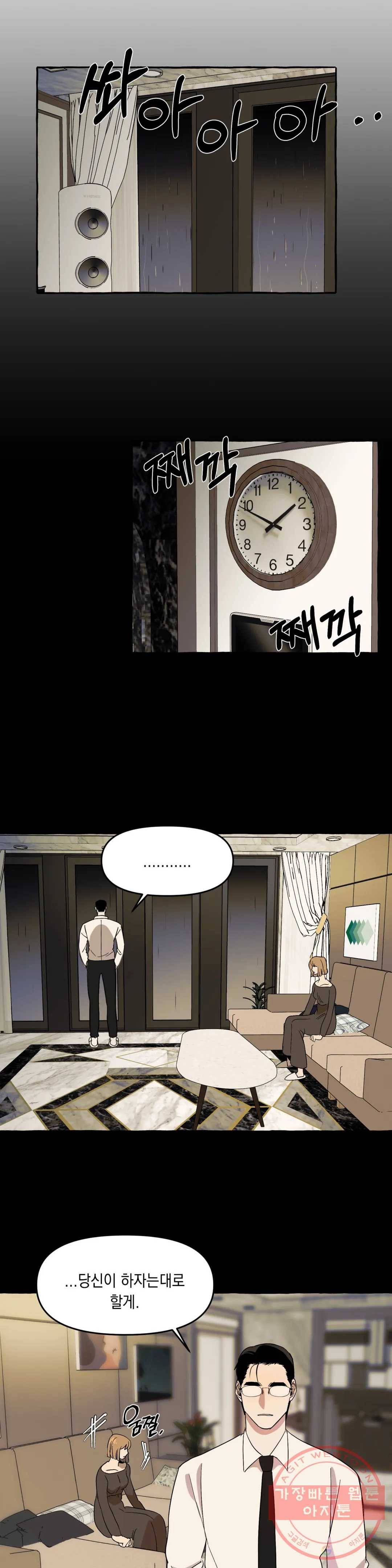 삼삼이네 집 3화 4