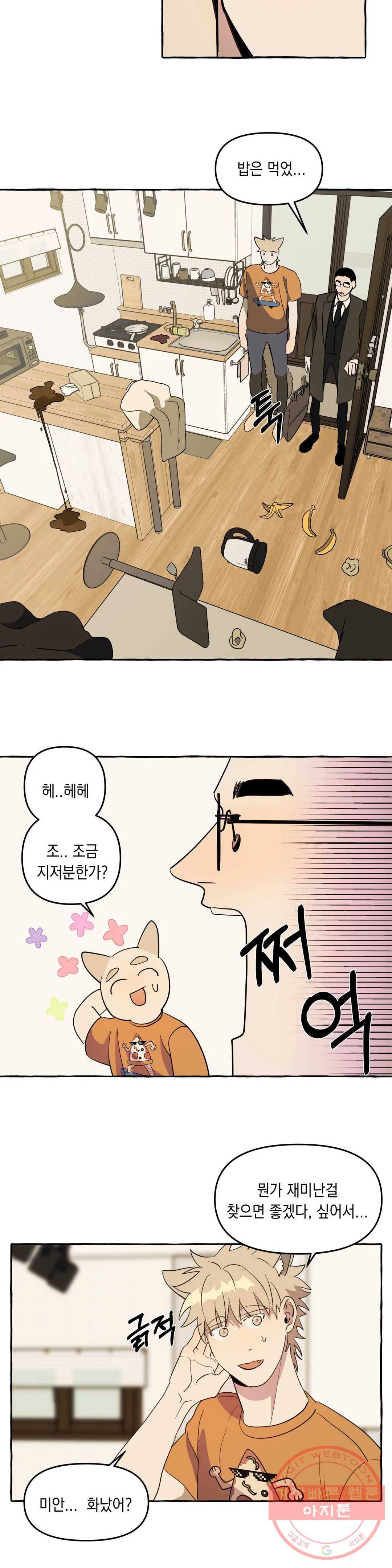 삼삼이네 집 3화 15