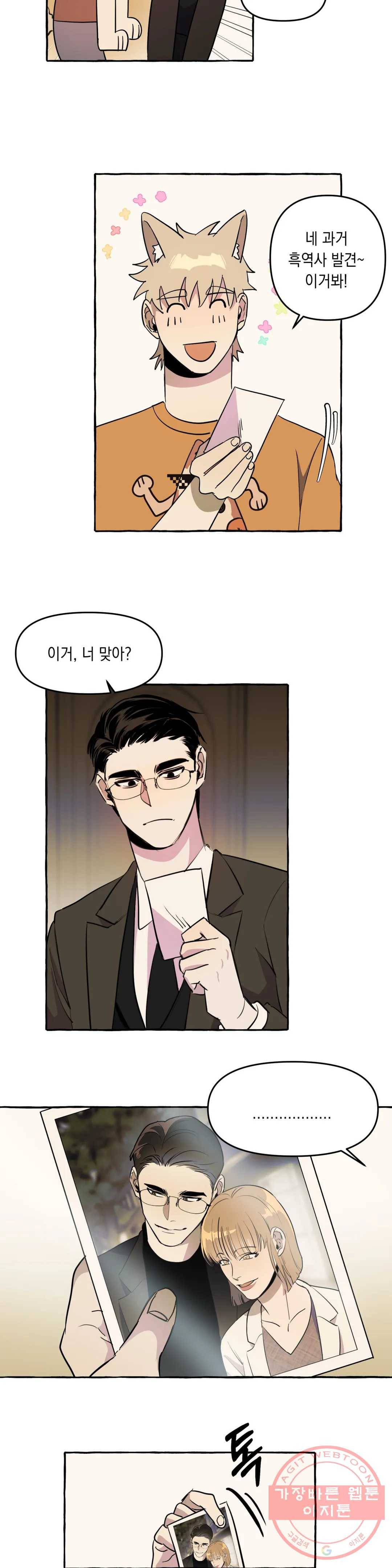 삼삼이네 집 3화 19