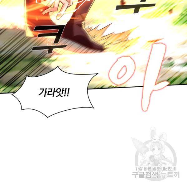역천지존 74화 3
