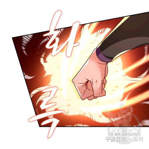 역천지존 74화 6
