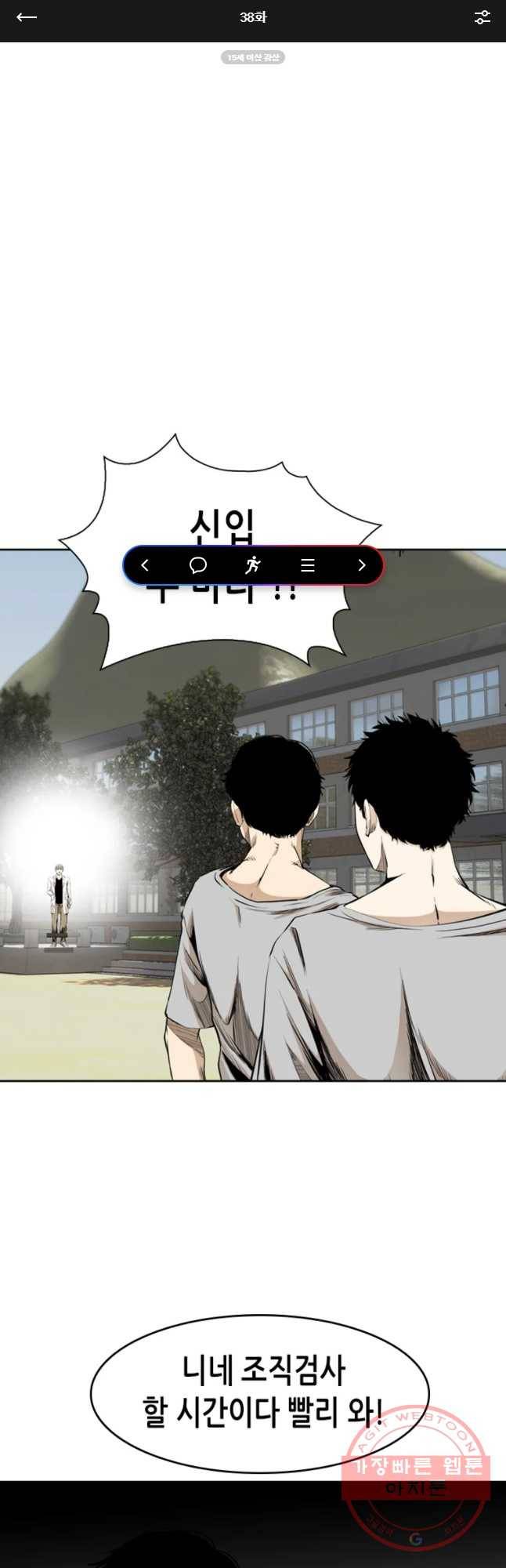 액괴 38화 1