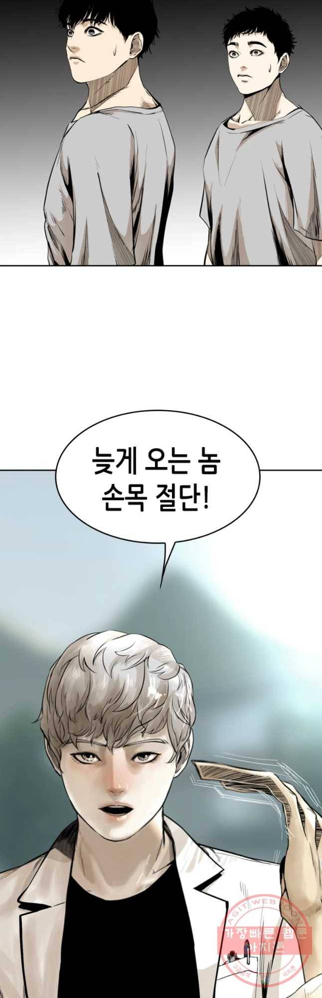 액괴 38화 2