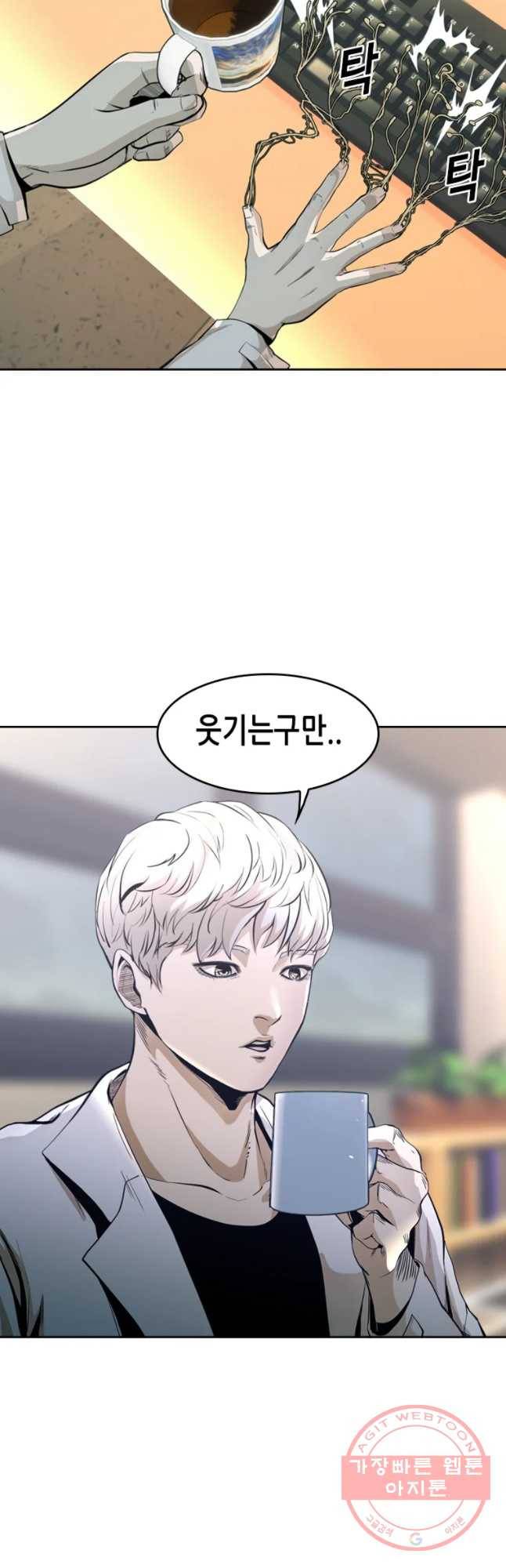 액괴 38화 5