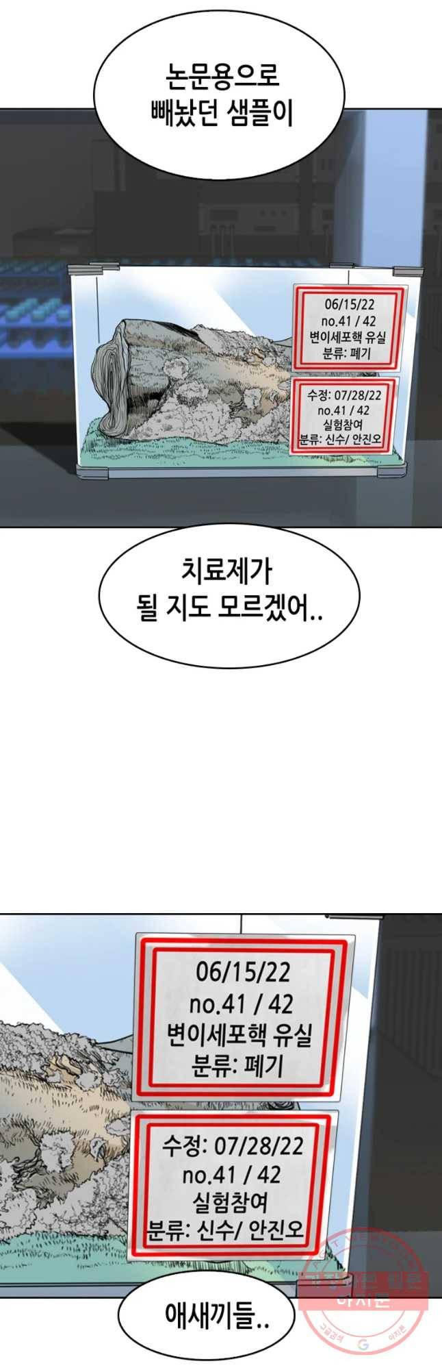 액괴 38화 7