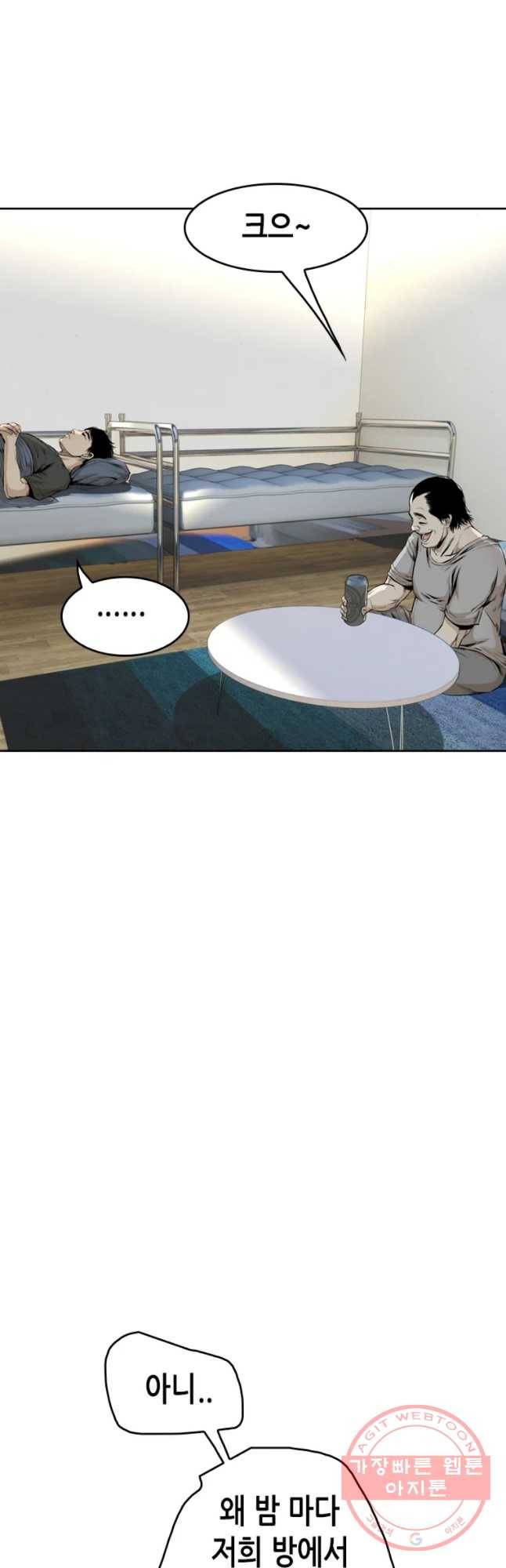 액괴 38화 9
