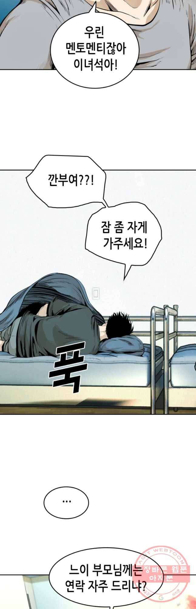 액괴 38화 11