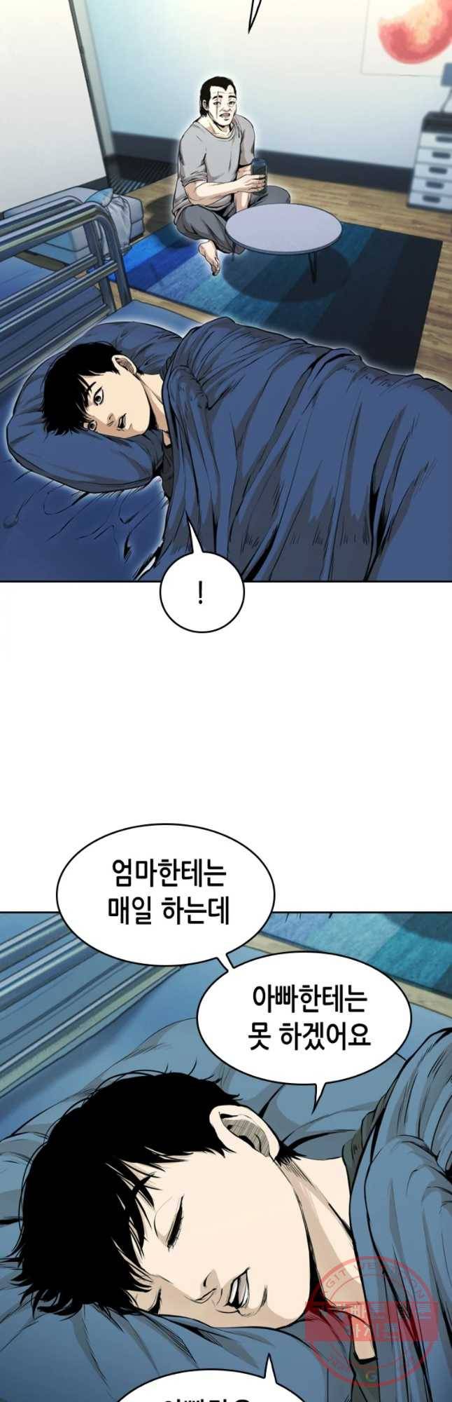 액괴 38화 12
