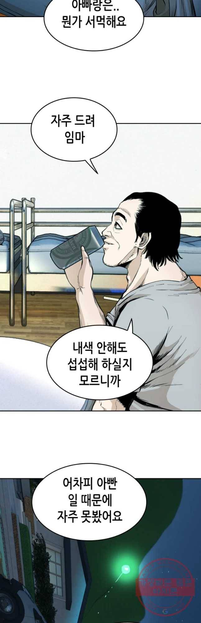 액괴 38화 13