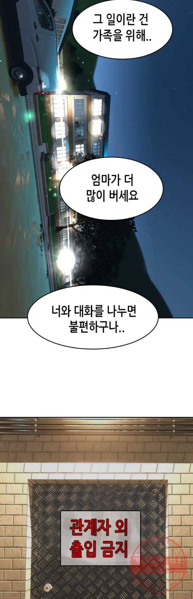 액괴 38화 14