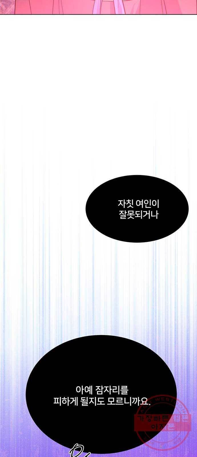 그림자 신부 58화 7