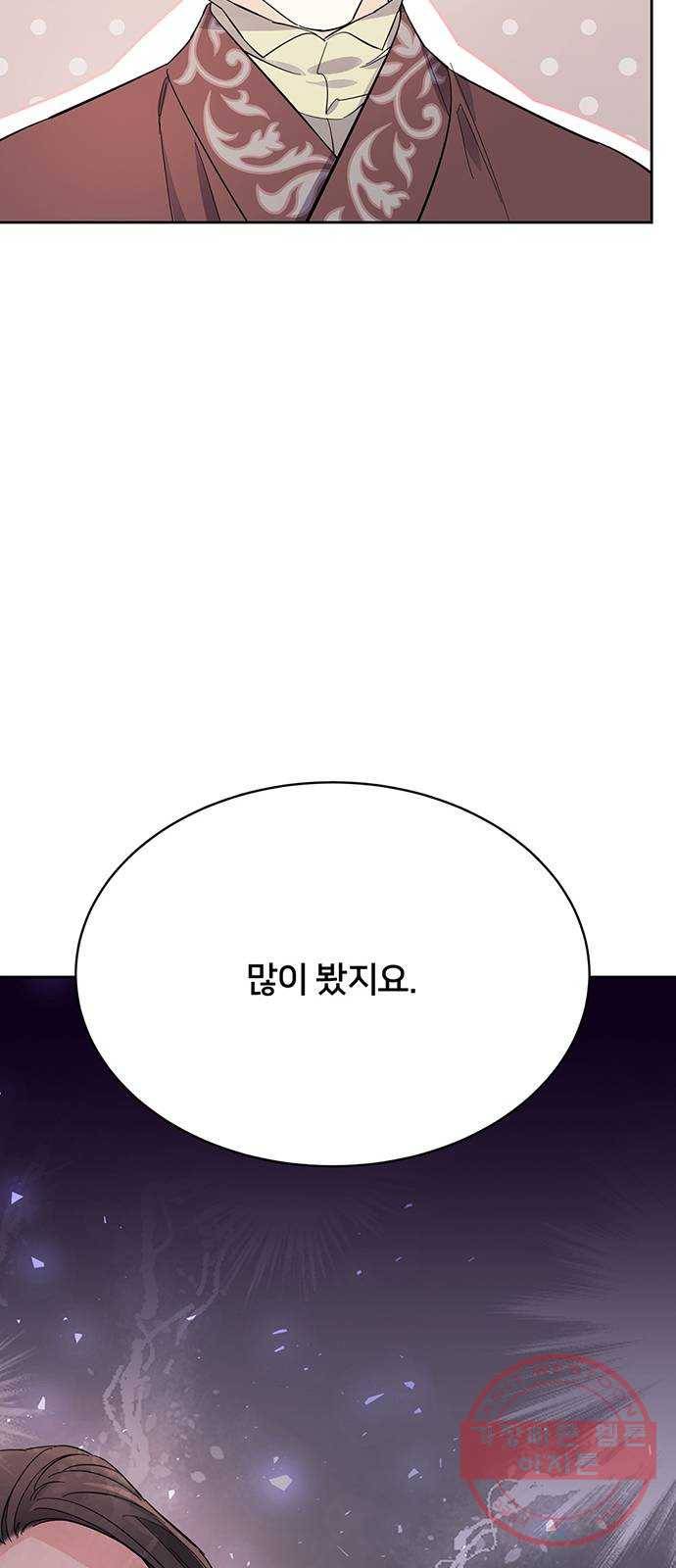 그림자 신부 58화 10