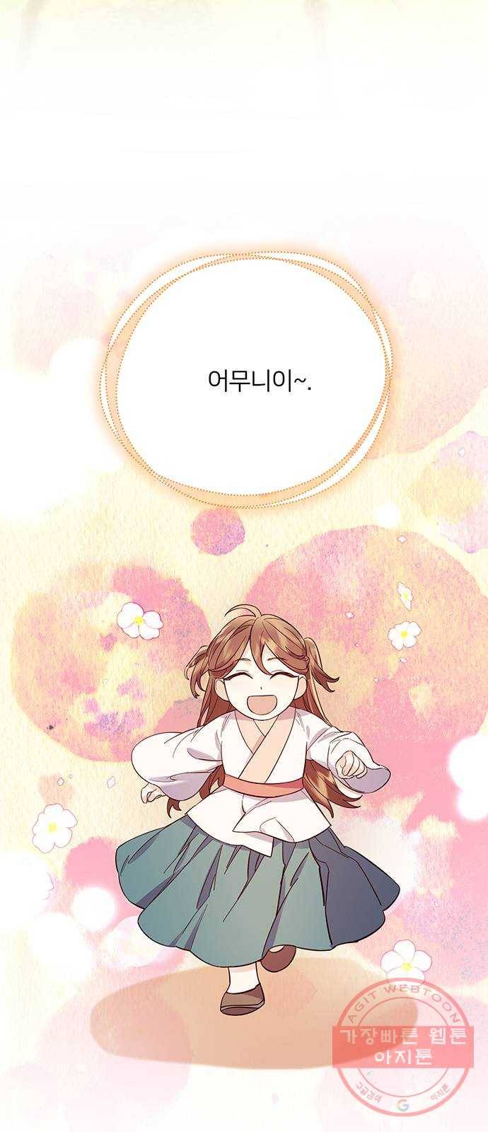 그림자 신부 58화 23