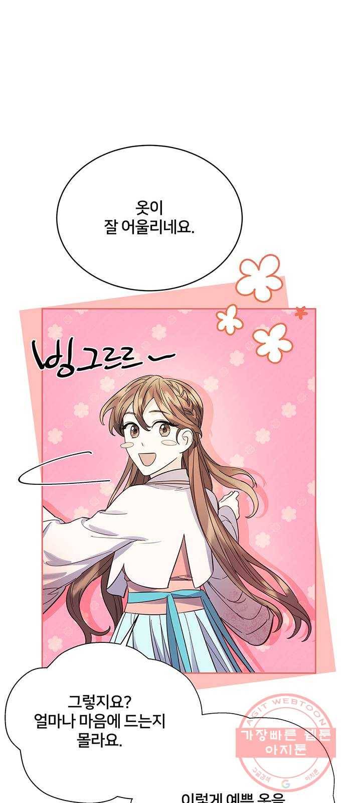 그림자 신부 58화 25