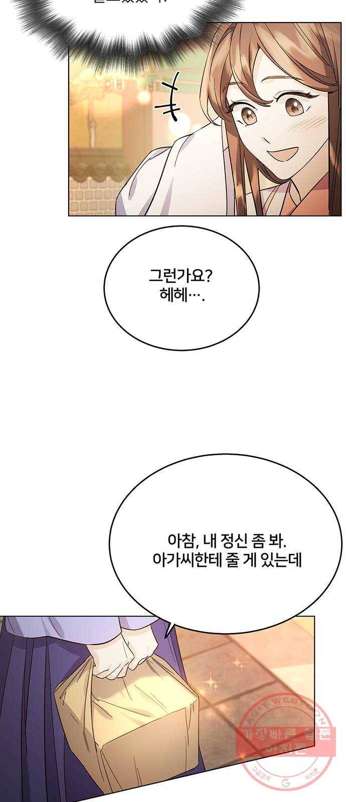 그림자 신부 58화 27