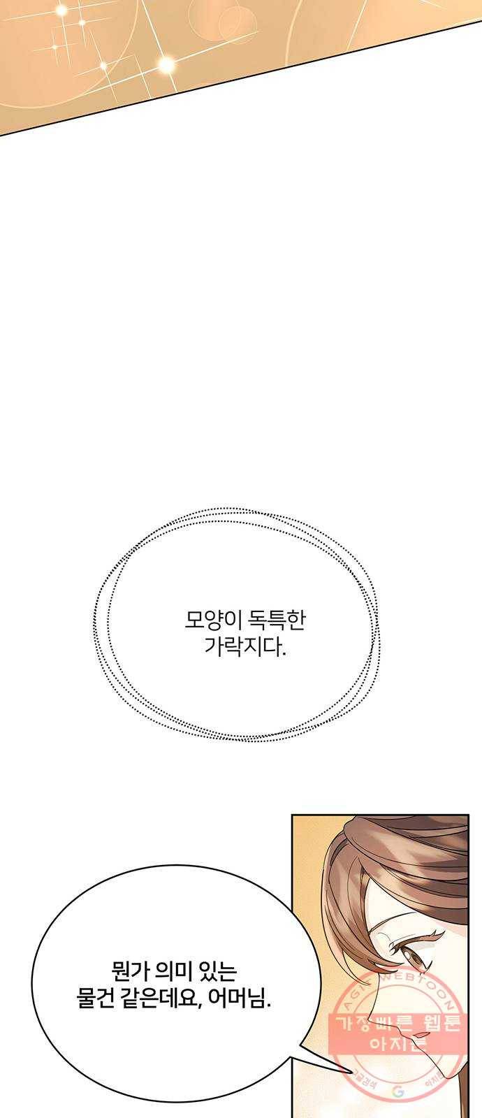 그림자 신부 58화 30