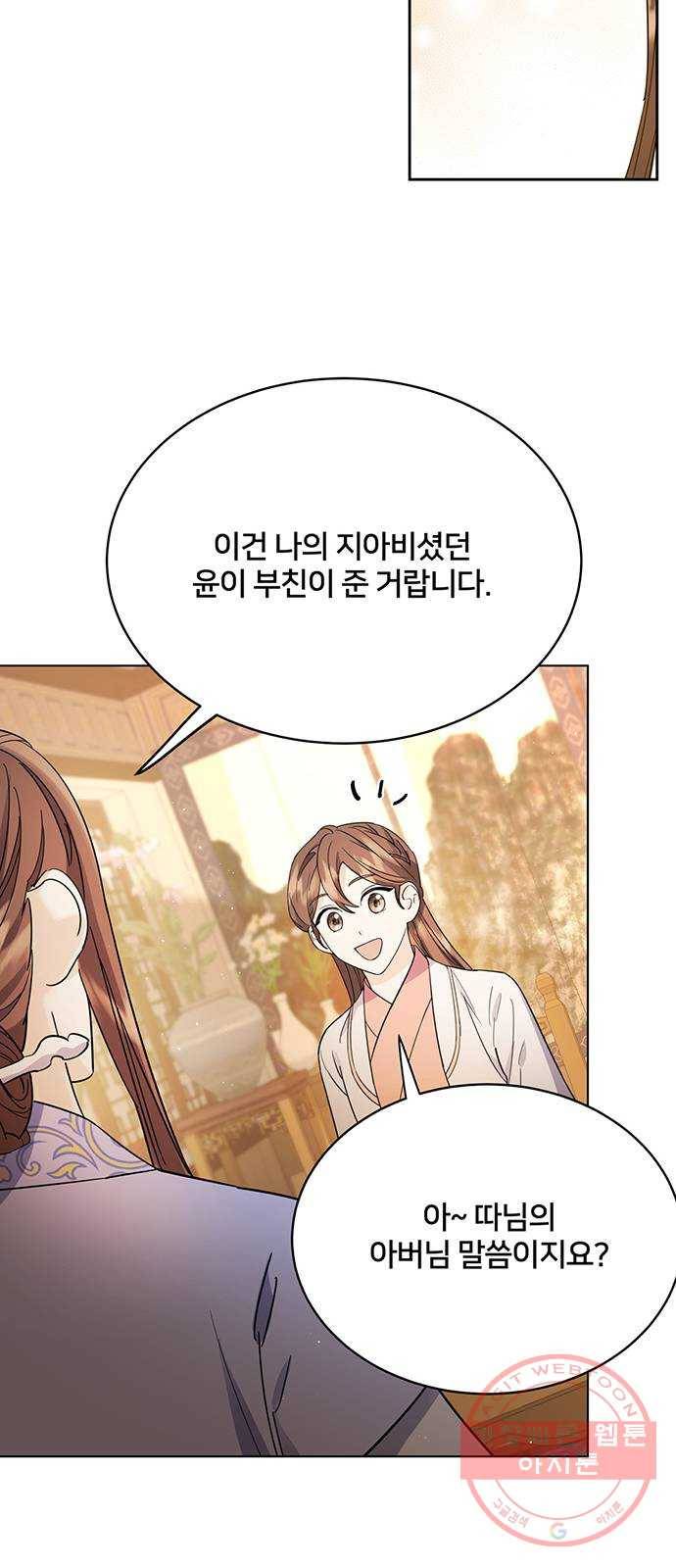 그림자 신부 58화 31