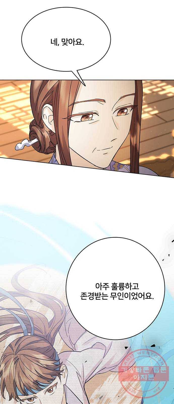 그림자 신부 58화 32