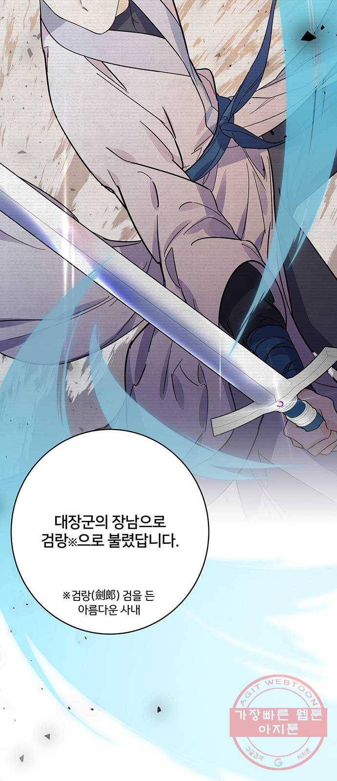 그림자 신부 58화 33