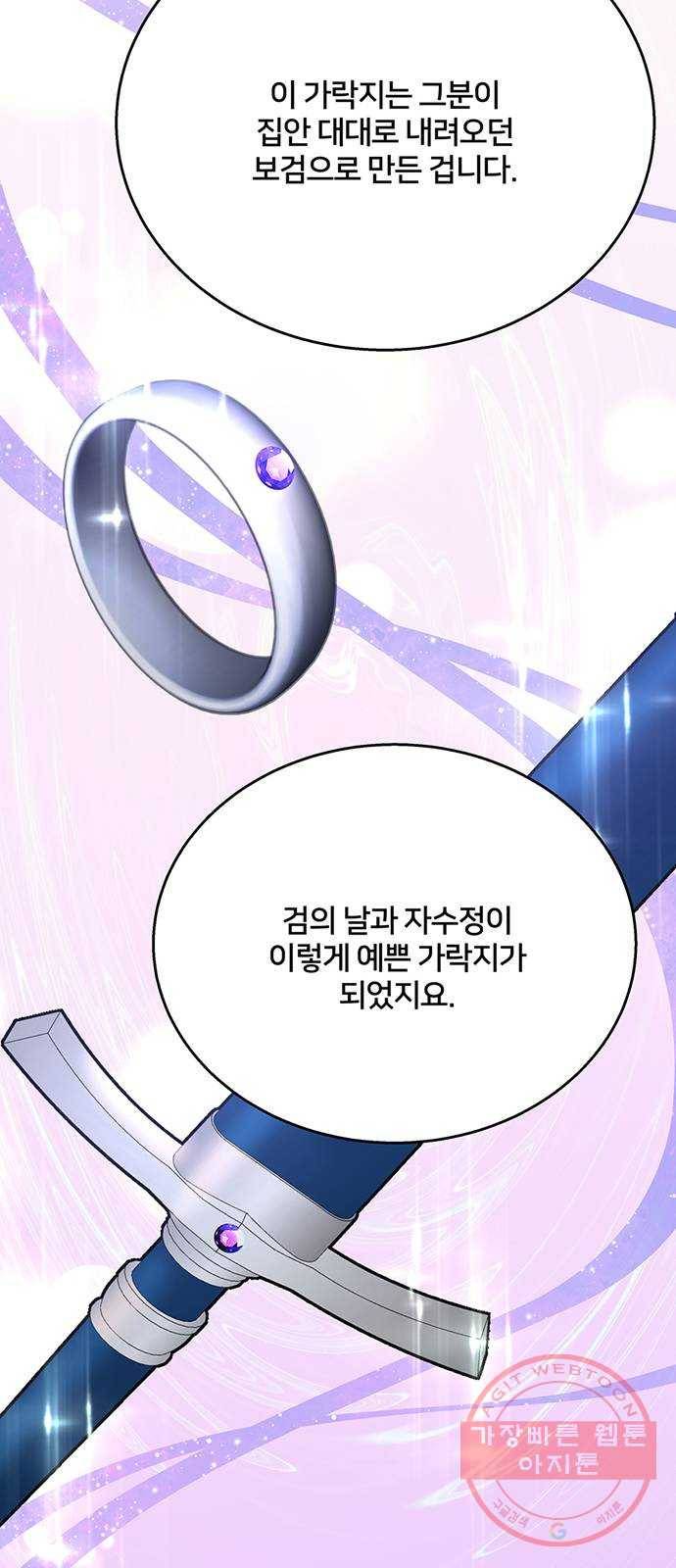 그림자 신부 58화 39