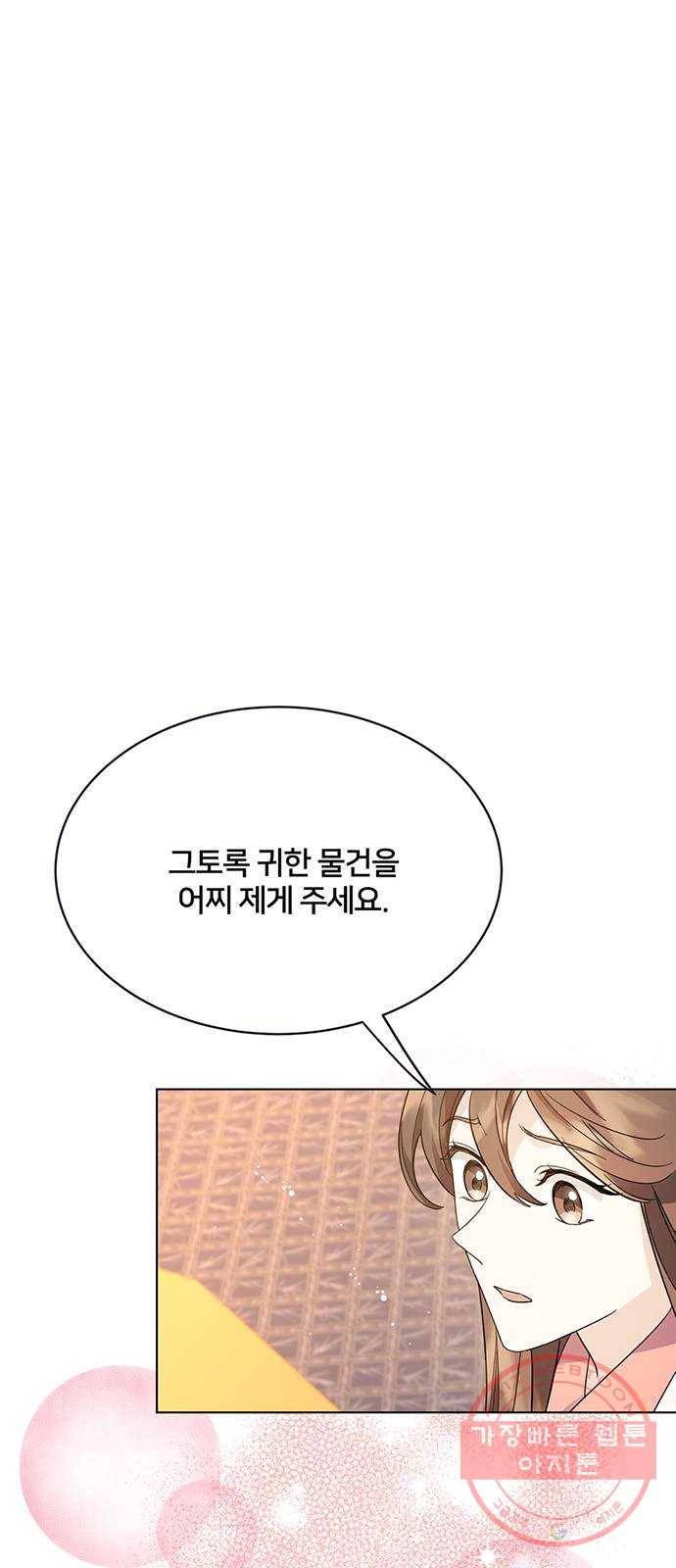 그림자 신부 58화 43