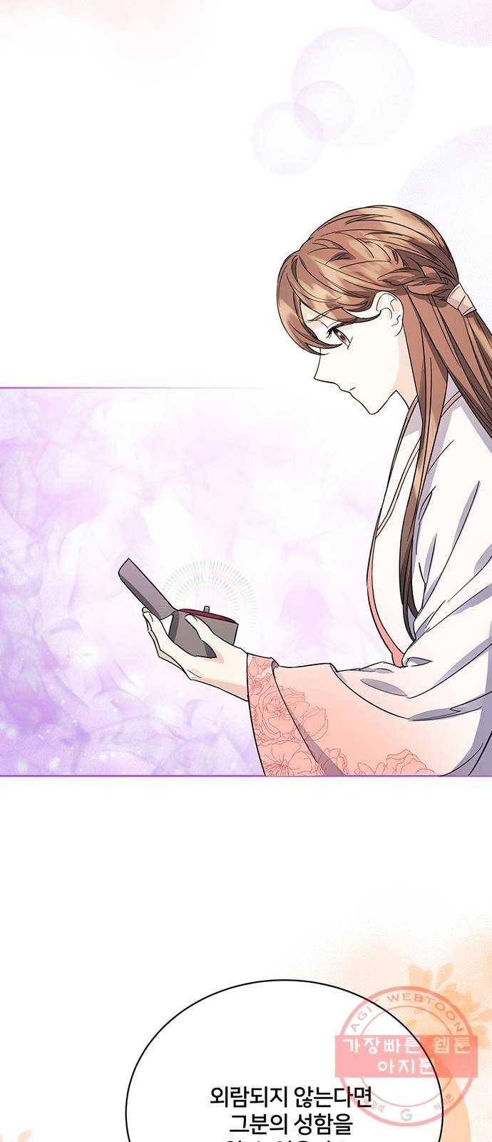 그림자 신부 58화 45