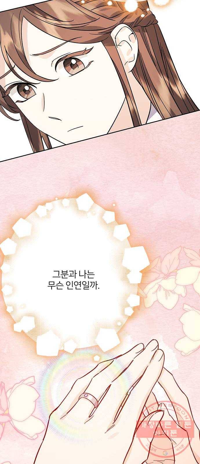 그림자 신부 58화 47