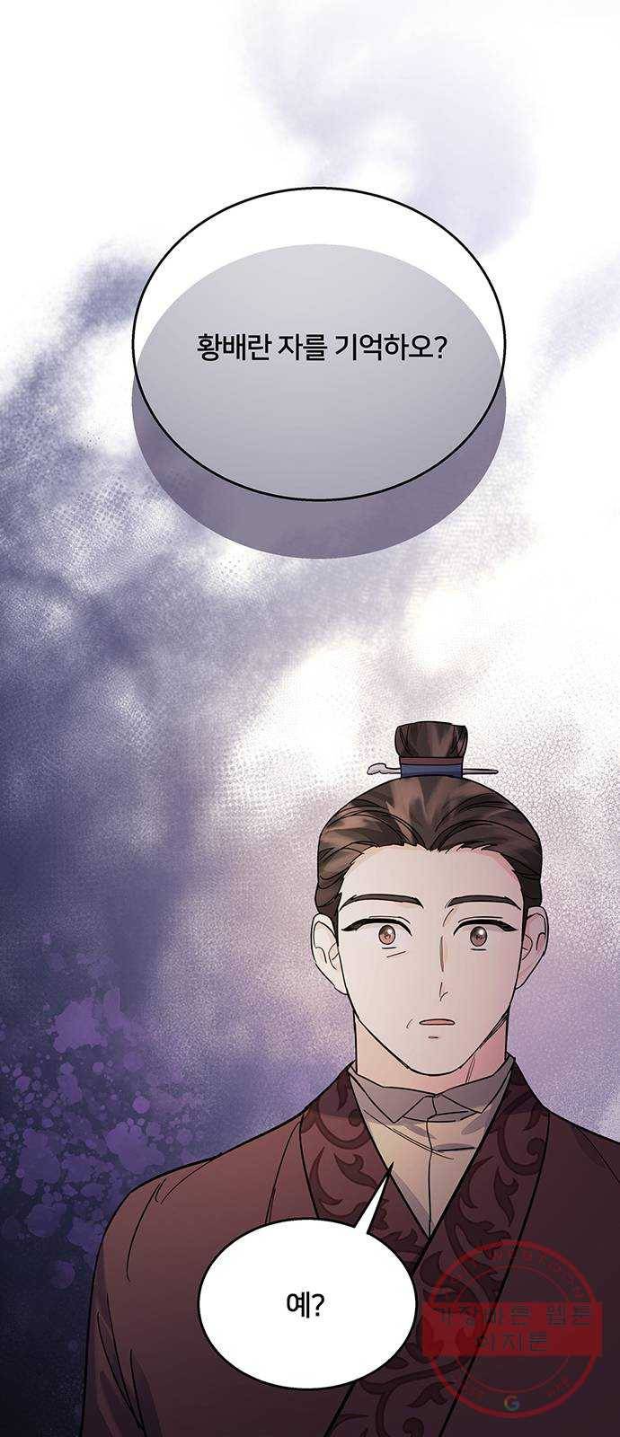 그림자 신부 58화 55