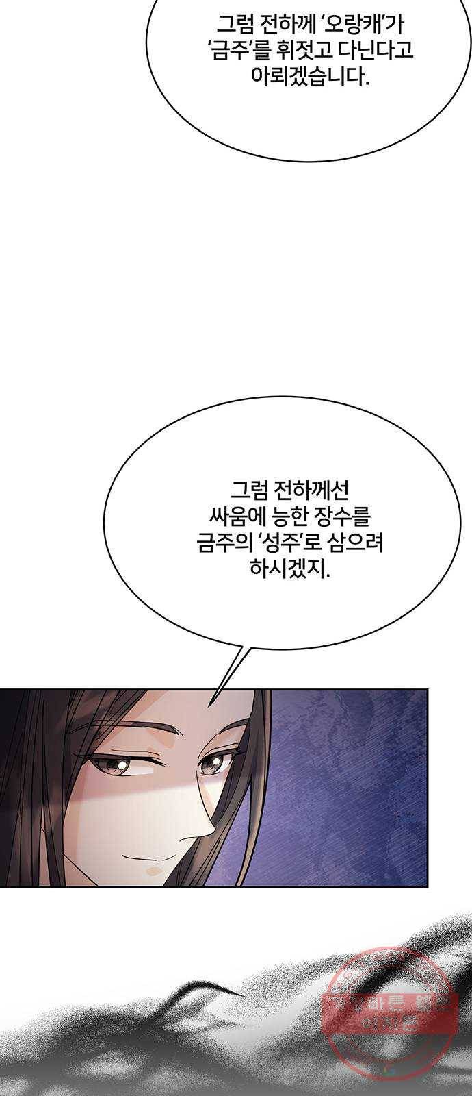 그림자 신부 58화 63