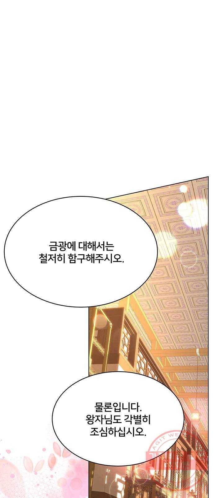 그림자 신부 58화 68